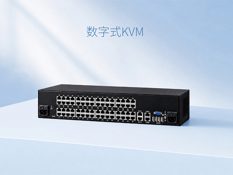 数字式KVM