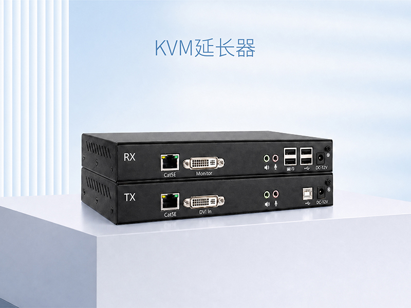 KVM延长器